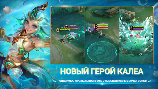 Mobile Legends: Bang Bang